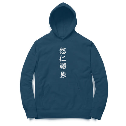 Unisex Hoodie for Anime Lovers
